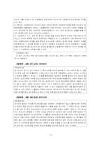 [민사소송법] 소송계약과 소송행위의 특질-19