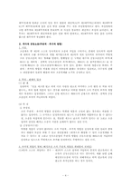 [법학] 특수한 형태의 공동소송-4