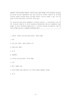 [법학] 특수한 형태의 공동소송-6