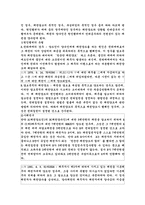 채권양도와 채무인수-5