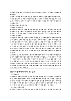 채권양도와 채무인수-9