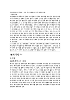 채권양도와 채무인수-10