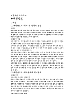 채권양도와 채무인수-14
