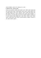 채권양도와 채무인수-18