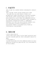 [채권법총론] 상계의 무효와 부당이득 판례-3