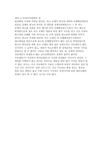 [채권법총론] 상계의 무효와 부당이득 판례-5