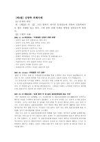 [국제인권법] 다문화가정과 차별-8