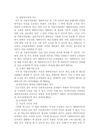 [국제인권법] 다문화가정과 차별-11