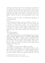 [국제인권법] 다문화가정과 차별-13