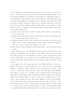 [노동법] 비정규직 근로자에 있어서의 개별법상 근로자성 판단-6