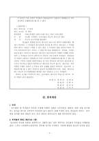 [채권총론] 채권의 목적상의 종류-4