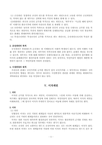 [채권총론] 채권의 목적상의 종류-6