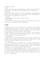 [채권총론] 채권의 목적상의 종류-7
