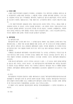 [채권총론] 채권의 목적상의 종류-8