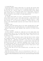 [채권총론] 채권의 목적상의 종류-9