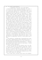 [채권총론] 채권의 목적상의 종류-12