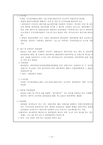 [채권총론] 채권의 목적상의 종류-14