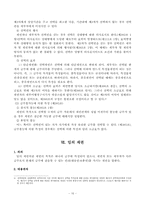 [채권총론] 채권의 목적상의 종류-16
