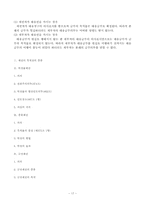 [채권총론] 채권의 목적상의 종류-17