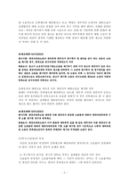 [민사소송] 소송구조와 소제기의 효과-6