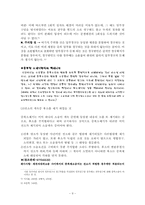[민사소송] 소송구조와 소제기의 효과-10