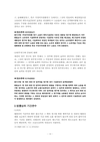 [민사소송] 소송구조와 소제기의 효과-14