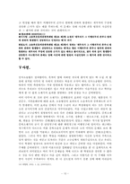 [민사소송] 소송구조와 소제기의 효과-16