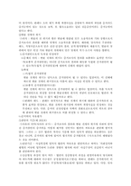 [민사소송법] 자유심증과 증명책임-3