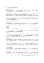 [민사소송법] 자유심증과 증명책임-7