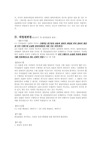 이행기가 도달한 양육비채권의 부분상계허용-2