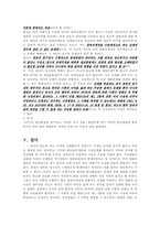 이행기가 도달한 양육비채권의 부분상계허용-4