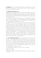 기판력의 주관적 범위_판결의 그 밖의 효력-6