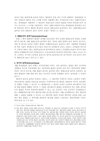기판력의 주관적 범위_판결의 그 밖의 효력-8