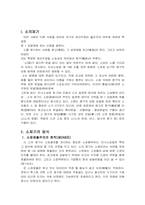 [법학] 소제기와 소장심사-3