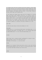 [법학] 소제기와 소장심사-6