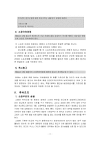 [법학] 소제기와 소장심사-10