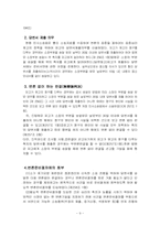 [법학] 소제기와 소장심사-11