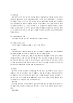 [법학] 소제기와 소장심사-16