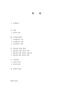 [생활법률] 채무사건-2