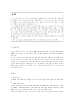 [생활법률] 채무사건-3