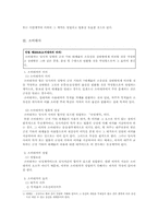 [생활법률] 채무사건-4