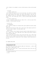 [생활법률] 채무사건-5