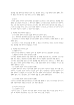 [생활법률] 채무사건-6