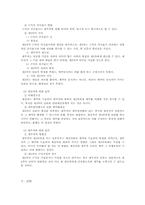 [생활법률] 채무사건-7