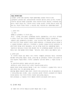 [생활법률] 채무사건-8