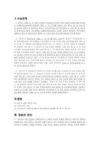 [담보물권법] 유치권 목적물 점유에 대해-2