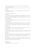 [담보물권법] 유치권 목적물 점유에 대해-4