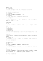 [담보물권법] 유치권 목적물 점유에 대해-6