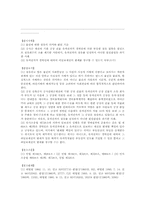 [담보물권법] 유치권 목적물 점유에 대해-8