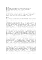 [담보물권법] 유치권 목적물 점유에 대해-9